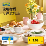 宜家（IKEA）OFTAST奥夫塔耐热餐盘菜盘碗碟西餐盘骨碟家用套装餐具 【热销3件套】包含:碗+深盘+饭碗