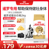 皇家暹罗成猫 SM38 通用粮 12月以上 2KG