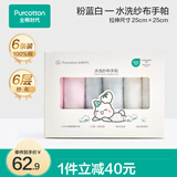 全棉时代毛巾婴儿口水巾纱布手帕100%棉小方巾新生宝宝围兜口水兜四季可用 【手帕 6条装】粉蓝白 | 25×25cm