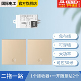 国际电工 无线遥控开关 二路三路大面板免布线智能控制器随意贴开关可穿墙 接收器1个+一开随意贴2个-金