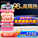 瑞盾汽车贴膜全车膜防爆防晒玻璃隔热膜防紫外线太阳膜隐私车窗玻璃膜 V7陶瓷全车膜【限时免费升级V9】