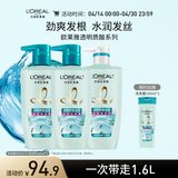 欧莱雅透明质酸水润洗发水无硅油洗发露洗护套装500ml*3