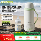 小熊（Bear）便携恒温壶 无线便携式恒温壶调奶器外出泡奶 无线烧水杯500ml