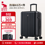 爱华仕行李箱24英寸拉杆箱男大容量旅行箱女密码箱高颜值耐用皮箱黑色