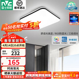 雷士（NVC）吸顶灯客厅灯简约现代LED照明灯具全屋套餐卧室灯-光鸿 36W 2031lm 【舒适光】三色调光方灯