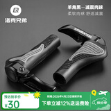 洛克兄弟（ROCKBROS） 山地车把套牛羊角副把自行车握把超轻舒适肉球把手山地车配件 羊角黑