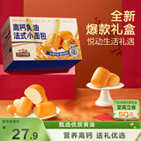 三只松鼠高钙黄油法式小面包1200g礼盒装 儿童健康早餐吐司团购年货送礼