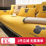 钟爱一生刺绣雪尼尔沙发垫套装四季通用沙发罩套巾防滑盖布定制沙发坐垫子 雪尼尔 闪电熊-柠檬黄 90cm*160cm