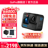 GOPROHERO12 Black运动相机拍照旅游专用 5.3K手持高清Vlog相机 摩托车行车记录仪 官方标配