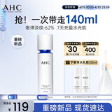 AHC水光乳液100ml护肤品面霜补水保湿淡纹化妆品生日礼物