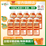 味全每日C100%果蔬汁300ml*10瓶冷藏饮料 健康营养新鲜水果汁低温饮品 胡萝卜汁300ml*10瓶