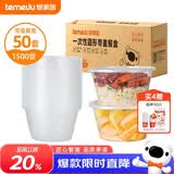 特美居（temeiju）一次性饭盒圆形透明塑料快餐盒加厚带盖打包盒餐具50套装1500型