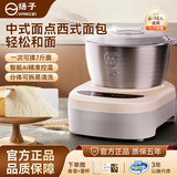 扬子和面机家用和面机全自动2026新款自动和面揉面一体机大容量不锈钢多功能搅面醒面机面包面粉发酵 【5L旗舰款】S型多维和面刀 大师级和面 5L