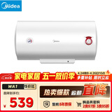 美的（Midea）【整机8年质保】50升电热水器2100W节能省电速热出租屋双重杀菌加长防电墙F50-21WA1