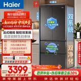 海尔（Haier）「小红花系列」550L法式多门母婴冰箱双系统双净化0串味除菌变温BCD-550WGHFDC9GYU1国家补贴