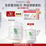 伊丽莎白雅顿身体乳润肤露绿茶蜜滴身体霜500ml滋润保湿清爽礼物