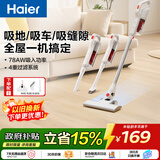 海尔（Haier）吸尘器有线 家用手持推杆二合一 小型强劲除尘宠物车载清洁可壁挂HZ-G16W白色
