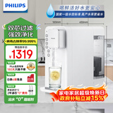飞利浦（PHILIPS）净水器家用 台式免安装即热直饮一体净水机 反渗透净水器5L大水箱 一级水效ADD6836/93两套滤芯装