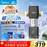 美的（Midea） 前置过滤器40微米15T大通量全屋自来水压力表终身免换滤芯虹吸式高压反冲洗防爆全屋家用净水器 【新品上新-15T双滤网过滤】