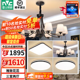 雷士（NVC）经典美式复古吊灯客厅大灯餐厅灯卧室灯灯具灯饰全屋套餐 力荐 10头+6头【三室两厅套餐】