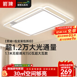 ARROW箭牌 北欧风大客厅灯铁艺吸顶灯卧室餐厅灯具【包安装】