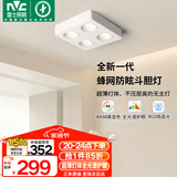 雷士（NVC）LED精品射灯方形吸顶明装斗胆灯超薄格栅灯四头COB40瓦白杯暖白