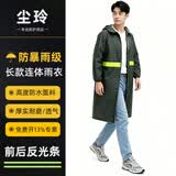 尘玲 雨衣成人 长款连体带帽檐安保户外工地安全反光雨衣 均码 针织部长款雨衣