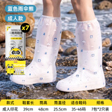 牧萌一次性雨鞋套雨天防水防雨耐磨雨靴套 蓝色雨伞熊 成人款七件装