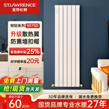 圣劳伦斯暖气片家装水暖集中散热全屋装修采暖定制散热器铜铝暖气片 【大水道】铜铝8575 *1柱 高600mm（3柱起订）