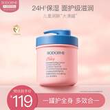 贝德美全身润护精华乳500g保湿舒缓身体乳儿童滋润补水乳液全身用