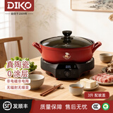 DIKO陶瓷电火锅非涂层分离式全自动砂锅多功能家用电煮锅涮火锅煲仔饭插电煮粥神器厨房烹饪涮肉分体锅 3L 红色（配玻璃盖）