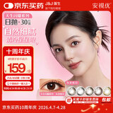 强生安视优美瞳日抛彩色近视隐形眼镜30片装 灰金炫闪色0度