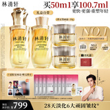 林清轩【于适同款】5.0山茶花精华油50ml 抗皱修护面部精华油 生日礼物