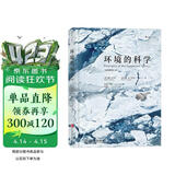 大学堂丛书076:环境的科学（全彩插图第6版）