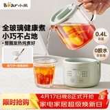 小熊（Bear）小型一人养生壶迷你养生杯  煮茶恒温烧水壶 办公室杯子0.4L全玻璃壶YSH-F04E1 