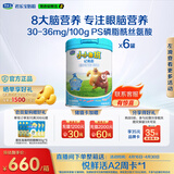 君乐宝（JUNLEBAO）小小鲁班儿童配方奶粉4段（3周岁以上适用）800g *6听 添加PS+DHA