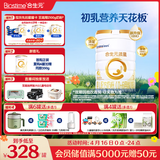 合生元（BIOSTIME）派星 婴儿配方奶粉1段(0-6个月) 800g1罐【新升级顶量HMO】