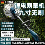 科迈克德国电动割草机充电家用手持打草机锂电草坪机割灌机农用除草机 工业无刷9寸款(20节电池2电池2充)