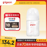 贝亲（Pigeon）新生儿 防胀气宽口径玻璃奶瓶160ml SS号奶嘴 0个月+ AA260