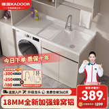 Kadoor德国蜂窝铝洗衣柜阳台一体台盆洗衣洗手脸池槽滚筒浴室柜切角定制 120CM 右盆 奶茶色 送抽拉龙头