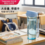 特百惠（Tupperware）茶韵500ml塑料杯男女士学生运动水杯子大容量泡茶杯 冰水蓝