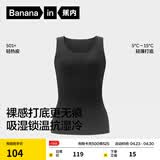 蕉内热皮501+保暖背心男女士无袖秋衣抗菌打底衫内搭外穿隐形裸感内衣 【女士】黑色 S