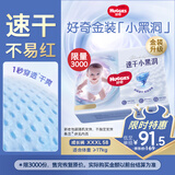 好奇（Huggies）金装拉拉裤XXXL58(17kg以上)尿不湿【速干不易红】