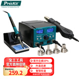宝工（Pro'sKit）焊台二合一双数显可调温焊锡焊枪恒温电烙铁升级款SS-982H
