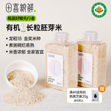 田喜粮鲜有机长粒龙稻18胚芽米留胚率≥90%东北大米煮粥煮饭1.8斤全家皆宜