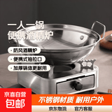 酒精炉小火锅炉子灶一人一单人不锈钢干锅仔锅家用专商用锅具底座 24cm干锅(无盖)+固蜡+酒精炉 18cm