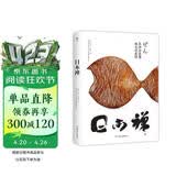 日本禅(从器物到文化，从艺术到精神，在日常事物中参悟禅宗之道。120+绝美图片，赠纪念明信片)创