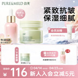泊美鲜纯多效抗皱精华油30ml+保湿面霜50g 保湿紧致 送女友礼物