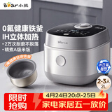 小熊（Bear）电饭煲2-3人小容量电饭锅 0氟厚釜不粘锅 智能预约微压多功能柴火饭2L DFB-J20C6