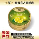 嘉云德国进口婚庆喜糖零食礼物复古铁盒伴手礼 520送男女友礼物 酸柠檬味200g